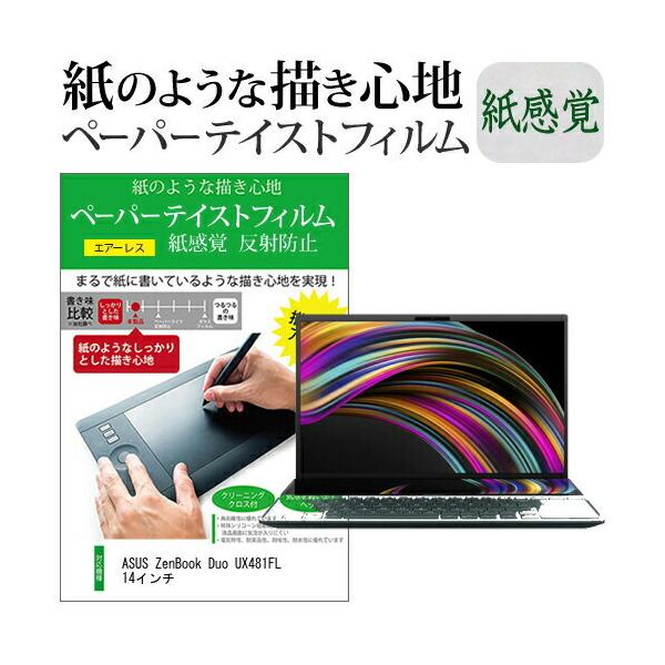 ASUS ZenBook Duo UX481FL 14C`  y[p[eCXg ㎿y[p[@CNeCXg o ˖h~ wh~ Jo[ tیtB ݊i