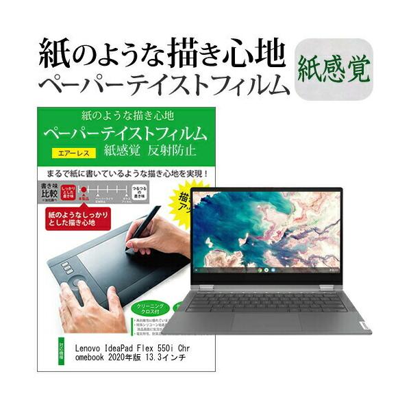 Lenovo IdeaPad Flex 550i Chromebook N[ubN 2020N 13.3C`  y[p[eCXg ㎿y[p[@CNeCXg o ˖h~ ݊i