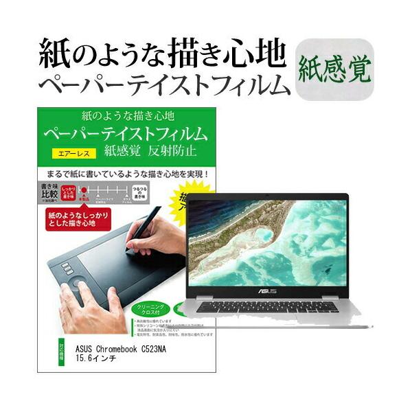ASUS Chromebook N[ubN C523NA 15.6C`  y[p[eCXg ㎿y[p[@CNeCXg o ˖h~ Jo[ tیtB ݊i