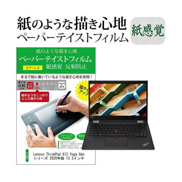 Lenovo ThinkPad X13 Yoga Gen 1 V[Y 2020N 13.3C`  y[p[eCXg ㎿y[p[@CNeCXg o ˖h~ ݊i