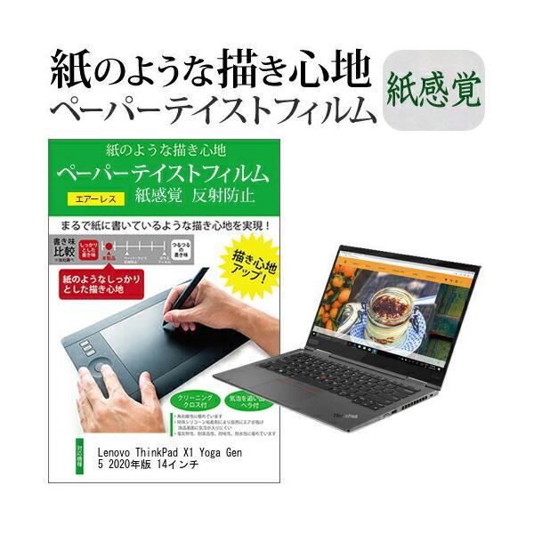 Lenovo ThinkPad X1 Yoga Gen 5 2020N 14C`  y[p[eCXg ㎿y[p[@CNeCXg o ˖h~ wh~ ݊i