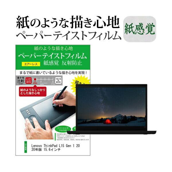 Lenovo ThinkPad L15 Gen 1 2020N 15.6C`  y[p[eCXg ㎿y[p[@CNeCXg o ˖h~ wh~ ݊i