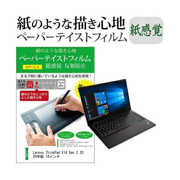 Lenovo ThinkPad E14 Gen 2 2020N 14C`  y[p[eCXg ㎿y[p[@CNeCXg o ˖h~ wh~ ݊i