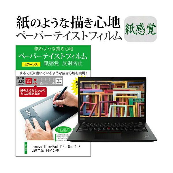 Lenovo ThinkPad T14s Gen 1 2020N 14C`  y[p[eCXg ㎿y[p[@CNeCXg o ˖h~ wh~ ݊i