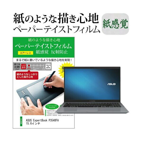 ASUS ExpertBook P3540FA 15.6C`  y[p[eCXg ㎿y[p[@CNeCXg o ˖h~ wh~ Jo[ tیtB ݊i