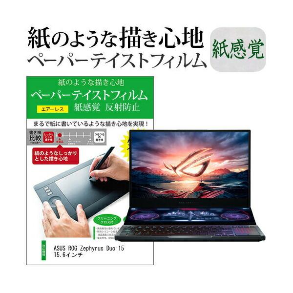 ASUS ROG Zephyrus Duo 15 15.6C`  y[p[eCXg ㎿y[p[@CNeCXg o ˖h~ wh~ Jo[ tیtB ݊i