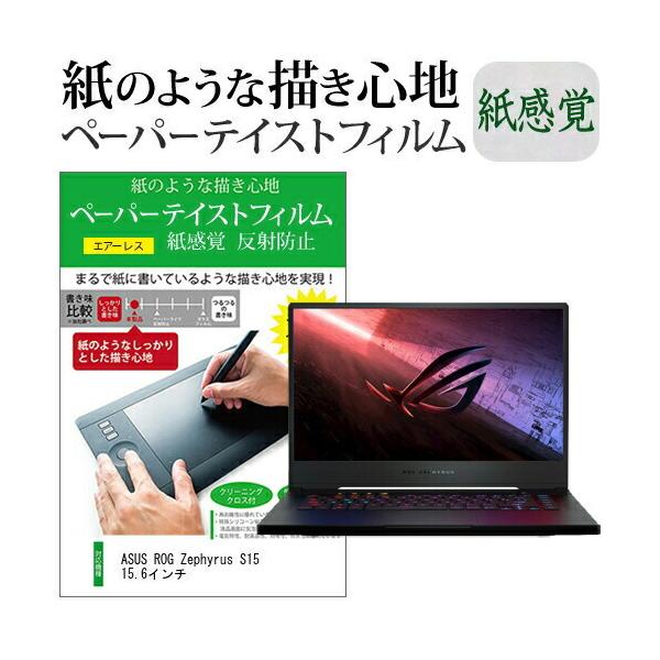 ASUS ROG Zephyrus S15 15.6C`  y[p[eCXg ㎿y[p[@CNeCXg o ˖h~ wh~ Jo[ tیtB ݊i