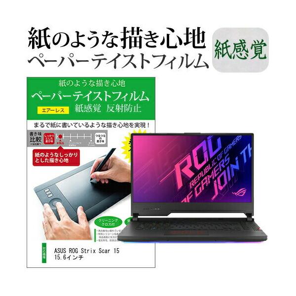 ASUS ROG Strix Scar 15 15.6C`  y[p[eCXg ㎿y[p[@CNeCXg o ˖h~ wh~ Jo[ tیtB ݊i