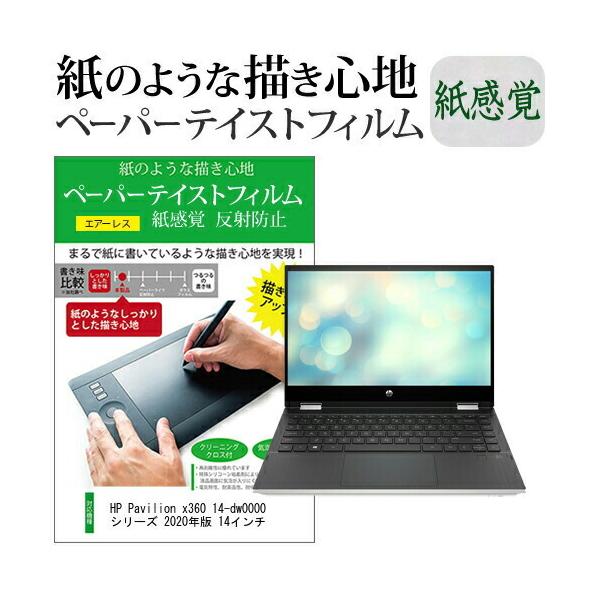 HP Pavilion x360 14-dw0000 V[Y 2020N 14C`  y[p[eCXg ㎿y[p[@CNeCXg o ˖h~ ݊i