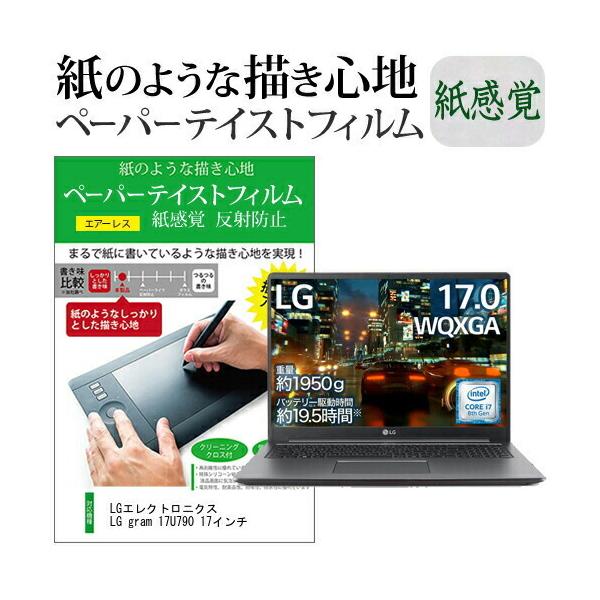 LGGNgjNX LG gram 17U790 17C`  y[p[eCXg ㎿y[p[@CNeCXg o ˖h~ wh~ ݊i
