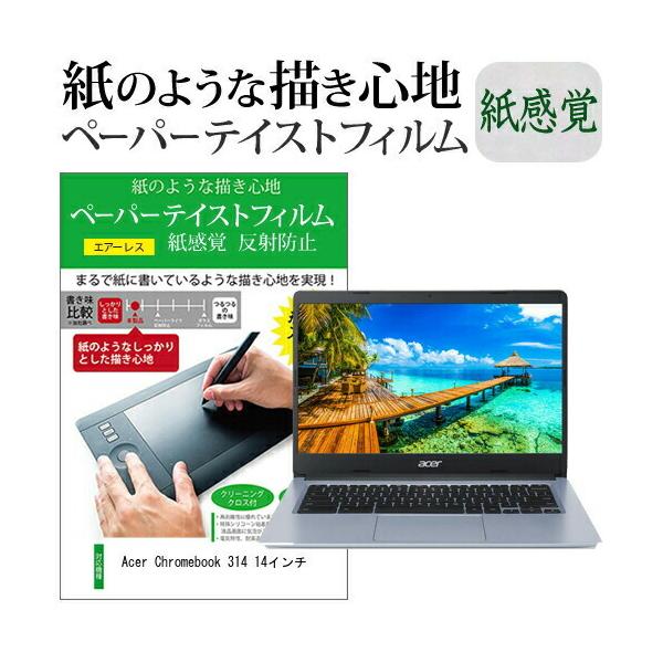 Acer Chromebook N[ubN 314 14C`  y[p[eCXg ㎿y[p[@CNeCXg o ˖h~ wh~ Jo[ tیtB ݊i