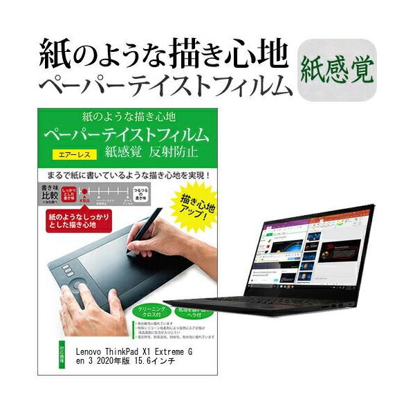 Lenovo ThinkPad X1 Extreme Gen 3 2020N 15.6C`  y[p[eCXg ㎿y[p[@CNeCXg o ˖h~ wh~ ݊i