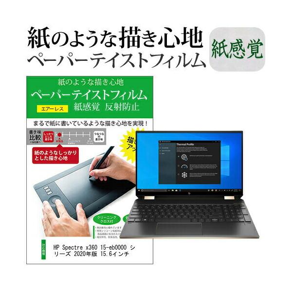 HP Spectre x360 15-eb0000 V[Y 2020N 15.6C`  y[p[eCXg ㎿y[p[@CNeCXg o ˖h~ ݊i