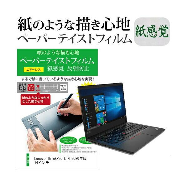 Lenovo ThinkPad E14 2020N 14C`  y[p[eCXg ㎿y[p[@CNeCXg o ˖h~ wh~ Jo[ tیtB ݊i