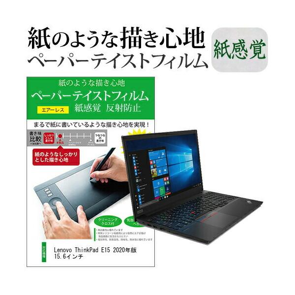 Lenovo ThinkPad E15 2020N 15.6C`  y[p[eCXg ㎿y[p[@CNeCXg o ˖h~ wh~ ݊i