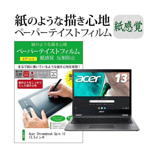 Acer Chromebook �N���[���u�b�N Spin 13 13.5�C���`  �y�[�p�[�e�C�X�g �㎿�y�[�p�[�@���C�N�e�C�X�g �����o ���˖h�~ �J�o�[ �t���ی�t�B���� �݊��i