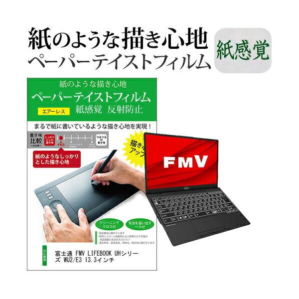 xm FMV LIFEBOOK UHV[Y WU2/E3 13.3C`  y[p[eCXg ㎿y[p[@CNeCXg o ˖h~ wh~ ݊i