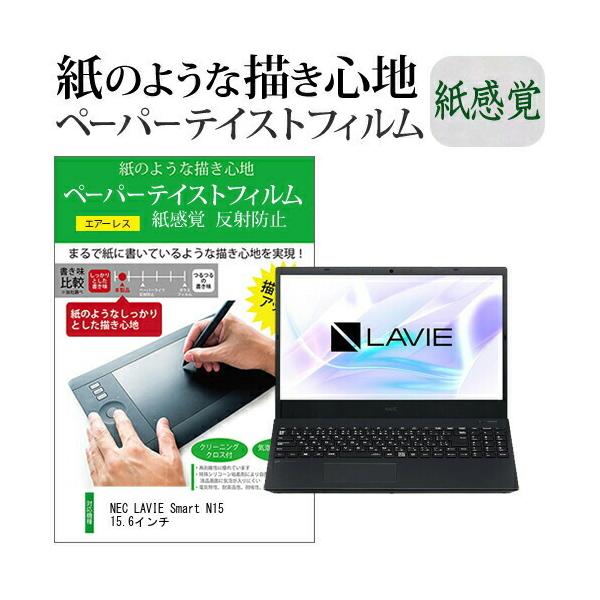 NEC LAVIE Smart N15 15.6C`  y[p[eCXg ㎿y[p[@CNeCXg o ˖h~ wh~ Jo[ tیtB ݊i