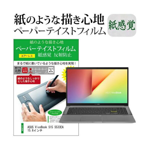 ASUS VivoBook S15 S533EA 15.6C`  y[p[eCXg ㎿y[p[@CNeCXg o ˖h~ wh~ Jo[ tیtB ݊i