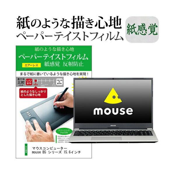 }EXRs[^[ mouse B5 V[Y 15.6C`  y[p[eCXg ㎿y[p[@CNeCXg o ˖h~ wh~ ݊i