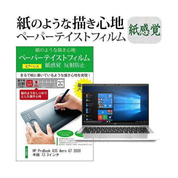 HP ProBook 635 Aero G7 2020N 13.3C`  y[p[eCXg ㎿y[p[@CNeCXg o ˖h~ wh~ ݊i