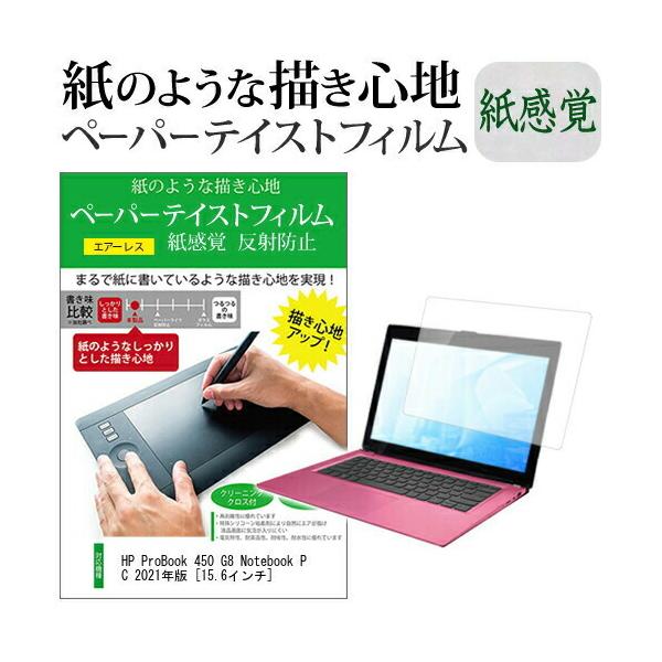 HP ProBook 450 G8 Notebook PC 2021N (15.6C`) y[p[eCXg ㎿y[p[ CNeCXg o ˖h~ wh~ tیtB ݊i