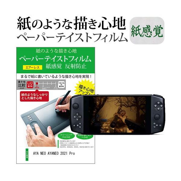 AYA NEO AYANEO 2021 Pro (7C`) y[p[eCXg ㎿y[p[ CNeCXg o ˖h~ wh~ tیtB ݊i