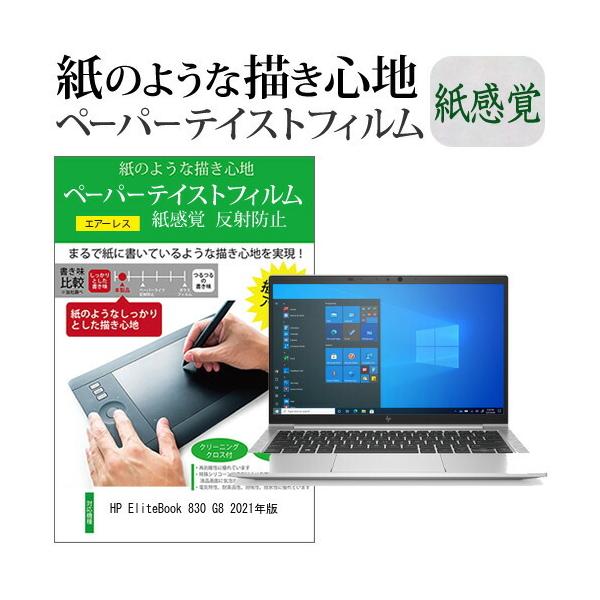 HP EliteBook 830 G8 2021N (13.3C`) y[p[eCXg ㎿y[p[ CNeCXg o ˖h~ wh~ tیtB ݊i