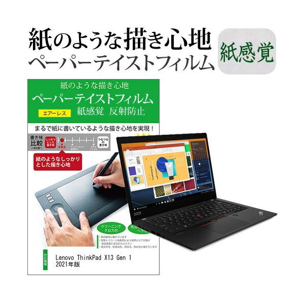 Lenovo ThinkPad X13 Gen 1 2021N (13.3C`) y[p[eCXg ㎿y[p[ CNeCXg o ˖h~ wh~ tیtB ݊i