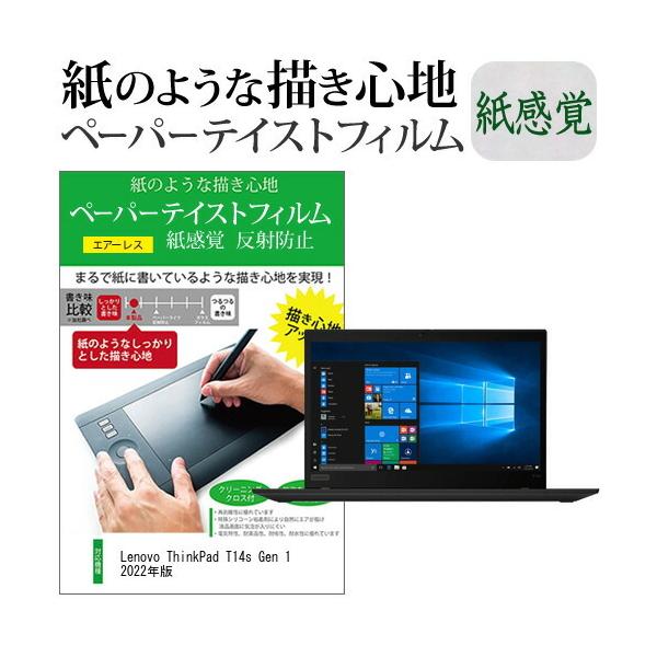 Lenovo ThinkPad T14s Gen 1 2022N (14C`) y[p[eCXg ㎿y[p[@CNeCXg o ˖h~ wh~ tیtB ݊i