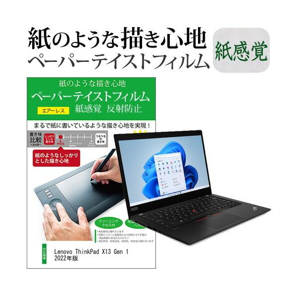 Lenovo ThinkPad X13 Gen 1 2022N (13.3C`) y[p[eCXg ㎿y[p[@CNeCXg o ˖h~ wh~ tیtB ݊i