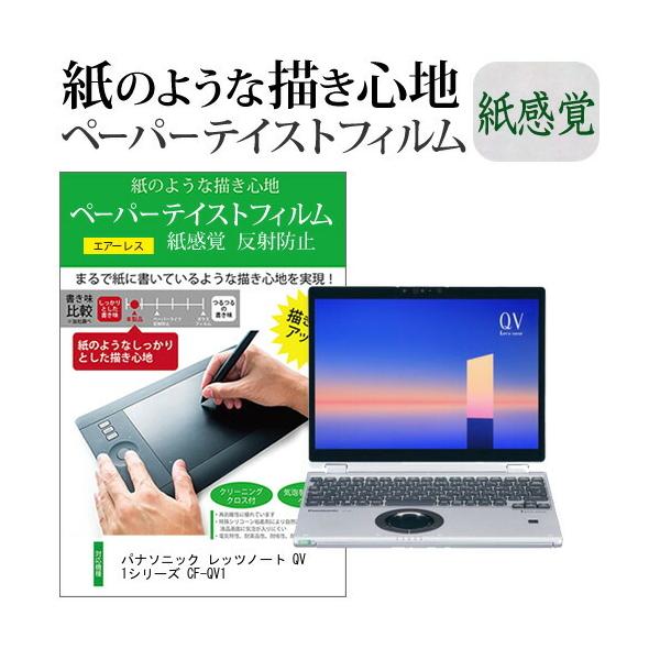 pi\jbN bcm[g QV1V[Y CF-QV1 (12C`) y[p[eCXg ㎿y[p[@CNeCXg o ˖h~ wh~ tیtB ݊i