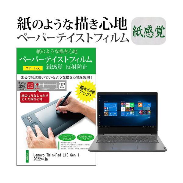 Lenovo ThinkPad L15 Gen 1 2022N (15.6C`) y[p[eCXg ㎿y[p[@CNeCXg o ˖h~ wh~ tیtB ݊i