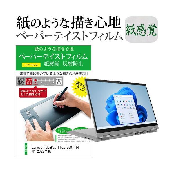 Lenovo IdeaPad Flex 550i 14^ 2022N (14C`) y[p[eCXg ㎿y[p[@CNeCXg o ˖h~ wh~ tیtB ݊i