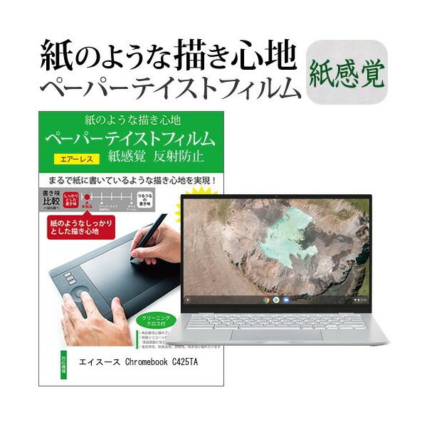 GCX[X Chromebook C425TA (14C`) y[p[eCXg ㎿y[p[@CNeCXg o ˖h~ wh~ tیtB ݊i