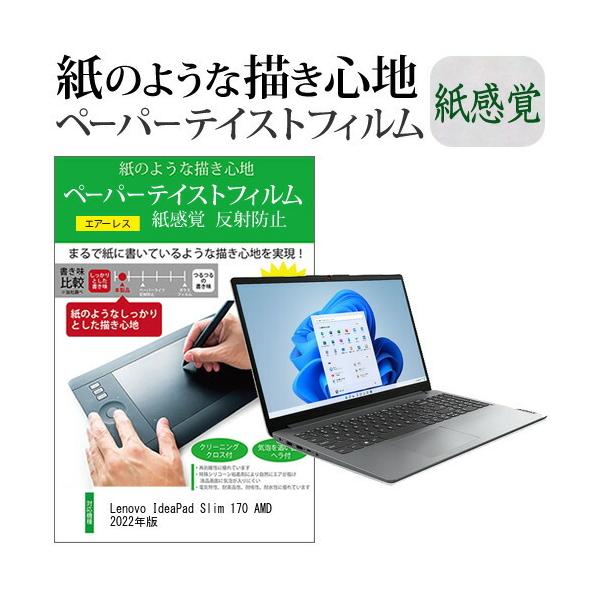 Lenovo IdeaPad Slim 170 AMD 2022N (15.6C`) y[p[eCXg ㎿y[p[@CNeCXg o ˖h~ wh~ tیtB ݊i