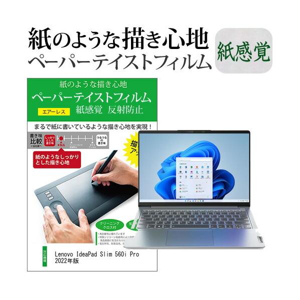 Lenovo IdeaPad Slim 560i Pro 2022N (14C`) y[p[eCXg ㎿y[p[@CNeCXg o ˖h~ wh~ tیtB ݊i