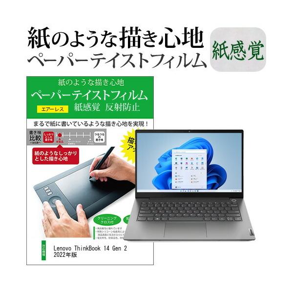 Lenovo ThinkBook 14 Gen 2 2022N (14C`) y[p[eCXg ㎿y[p[@CNeCXg o ˖h~ wh~ tیtB ݊i