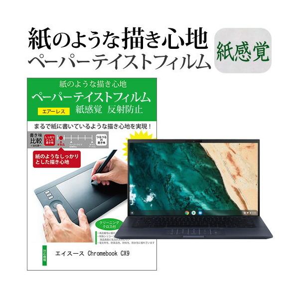 GCX[X Chromebook CX9(CX9400) (14C`) y[p[eCXg ㎿y[p[@CNeCXg o ˖h~ wh~ tیtB ݊i