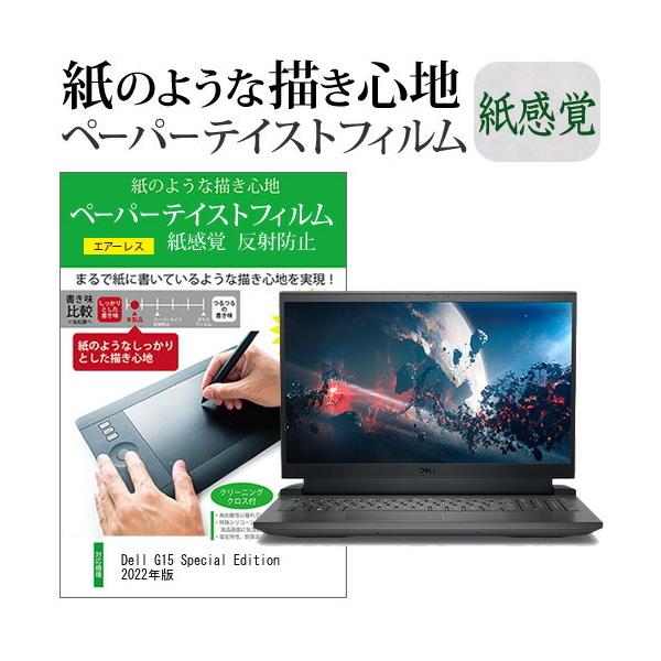 Dell G15 Special Edition 2022N (15.6C`) y[p[eCXg ㎿y[p[@CNeCXg o ˖h~ wh~ tیtB ݊i