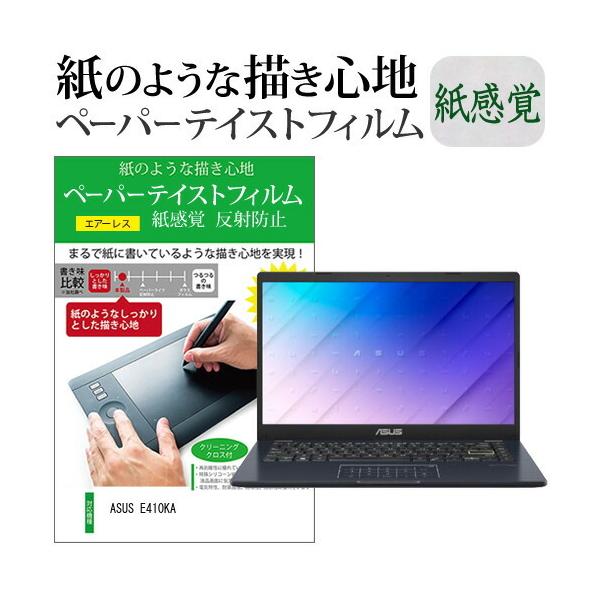 ASUS E410KA (14C`) y[p[eCXg ㎿y[p[@CNeCXg o ˖h~ wh~ tیtB ݊i