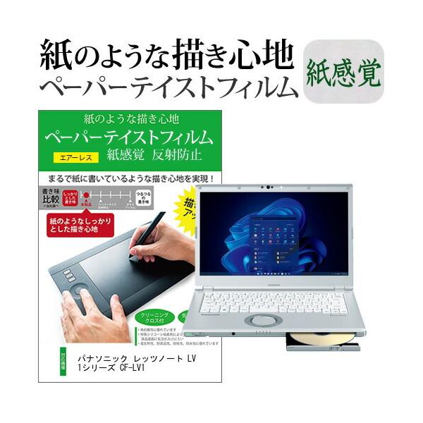 �p�i�\�j�b�N ���b�c�m�[�g LV1�V���[�Y CF-LV1 (14�C���`) �y�[�p�[�e�C�X�g �㎿�y�[�p�[�@���C�N�e�C�X�g �����o ���˖h�~ �w��h�~ �t���ی�t�B���� �݊��i