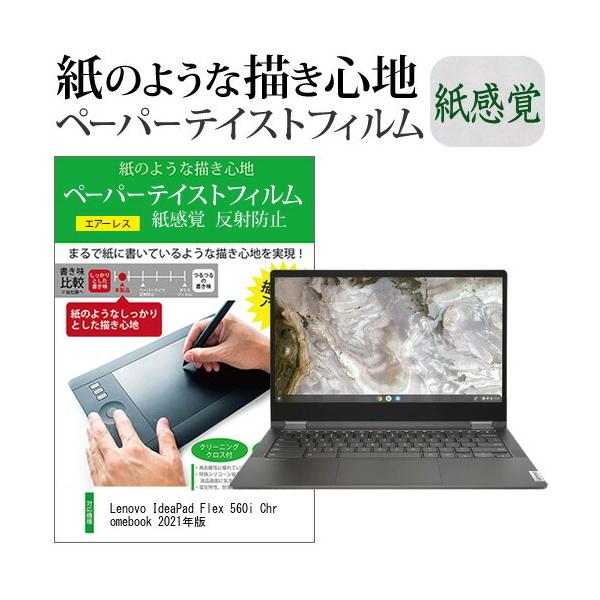 Lenovo IdeaPad Flex 560i Chromebook 2021N (13.3C`) y[p[eCXg ㎿y[p[@CNeCXg o ˖h~ tیtB ݊i