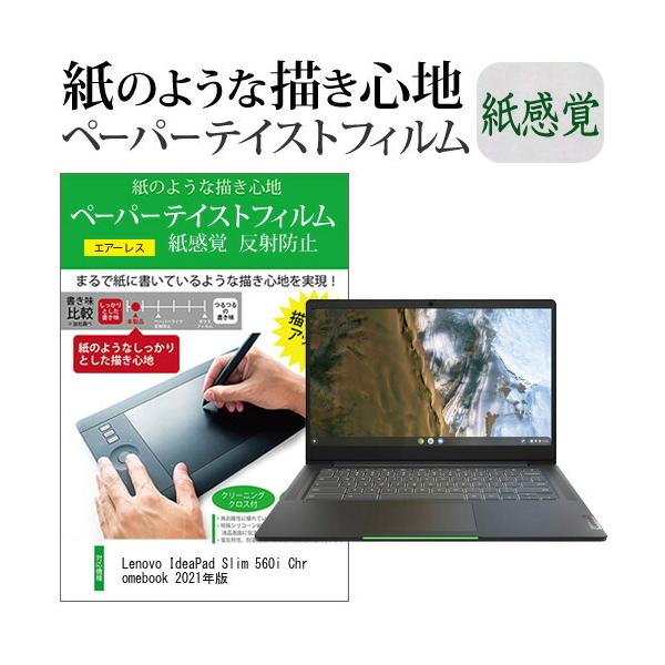 Lenovo IdeaPad Slim 560i Chromebook 2021N (14C`) y[p[eCXg ㎿y[p[@CNeCXg o ˖h~ wh~ tیtB ݊i