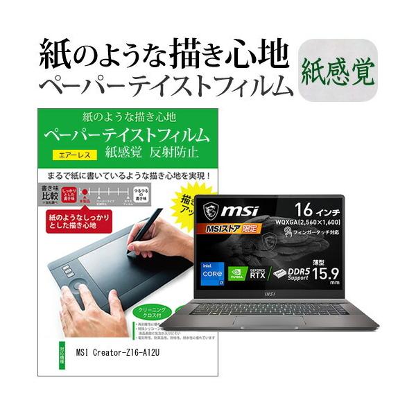 MSI Creator-Z16-A12U (16C`) y[p[eCXg ㎿y[p[@CNeCXg o ˖h~ wh~ tیtB ݊i