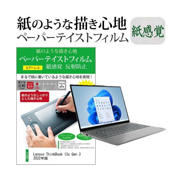 Lenovo ThinkBook 13s Gen 3 2022N (13.3C`) y[p[eCXg ㎿y[p[@CNeCXg o ˖h~ wh~ tیtB ݊i