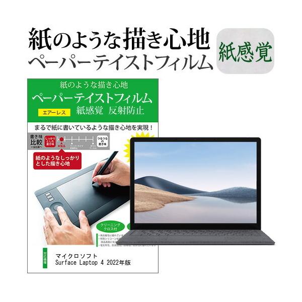 }CN\tg Surface Laptop 4 2022N (13.5C`) y[p[eCXg ㎿y[p[@CNeCXg o ˖h~ wh~ tیtB ݊i