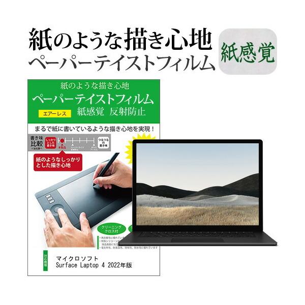 }CN\tg Surface Laptop 4 2022N (15C`) y[p[eCXg ㎿y[p[@CNeCXg o ˖h~ wh~ tیtB ݊i