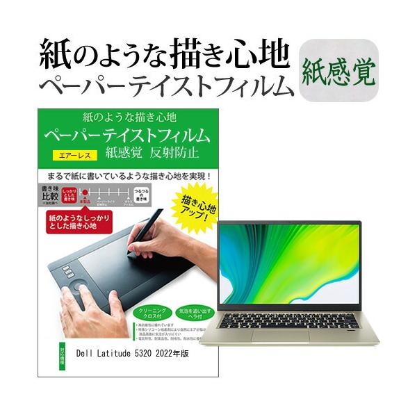 Dell Latitude 5320 2022N (13.3C`) y[p[eCXg ㎿y[p[@CNeCXg o ˖h~ wh~ tیtB ݊i