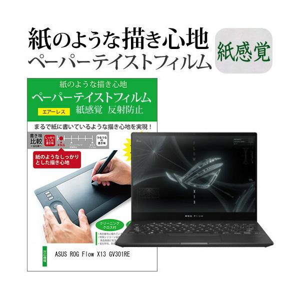ASUS ROG Flow X13 GV301RE (13.4C`) y[p[eCXg ㎿y[p[@CNeCXg o ˖h~ wh~ tیtB ݊i